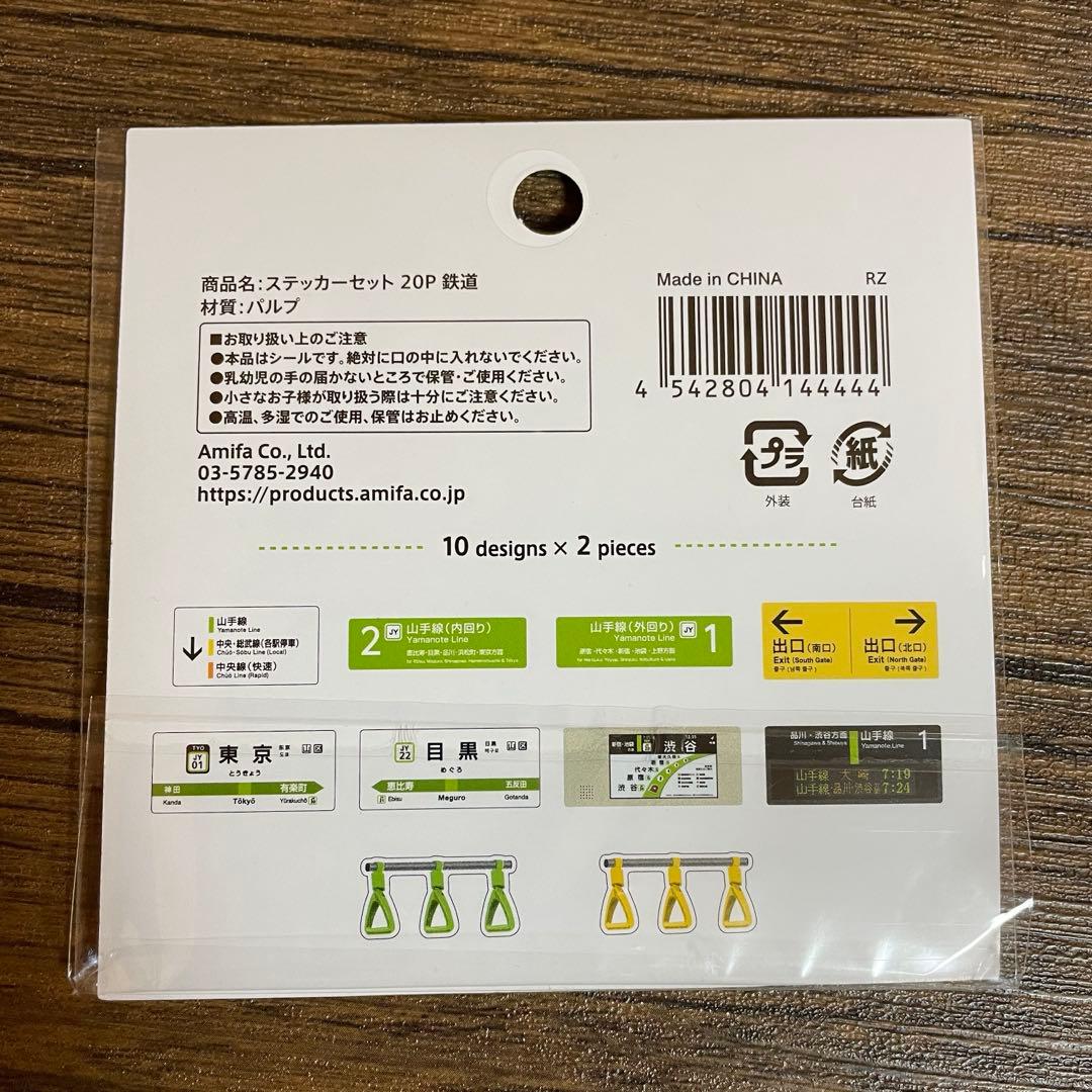 山手線　ステッカーシール — image 2