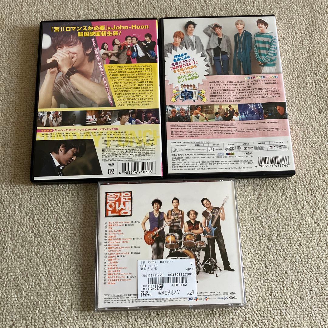 韓国 DVD CD 3点セット まとめ売り レンタル — image 2
