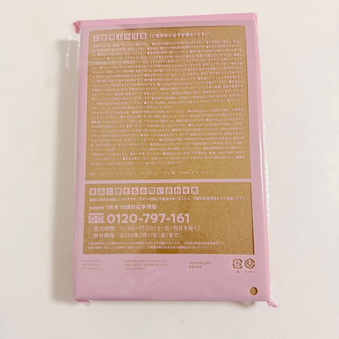 【新品未開封】sweet７月号付録　Coleman 調光サングラス　ケース付き — image 2
