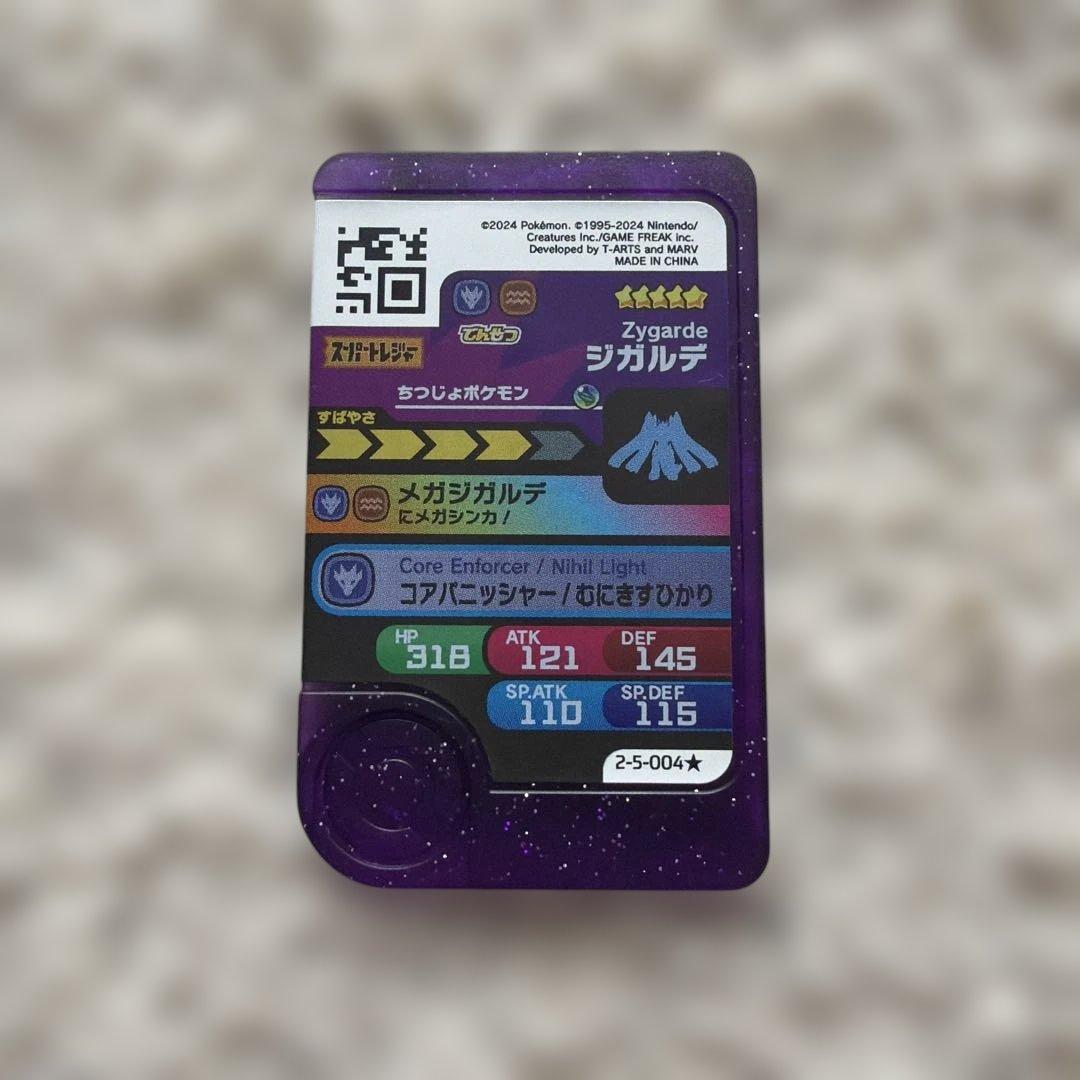 ポケモンフレンダ　スーパータッグ ジガルデ 2-5-004 — image 2
