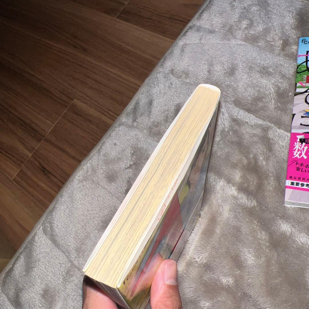 数字であそぼ 1巻 2巻 セット 絹田村子 — image 4