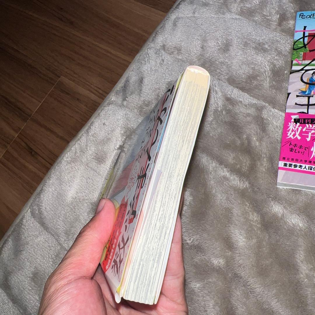 数字であそぼ 1巻 2巻 セット 絹田村子 — image 5