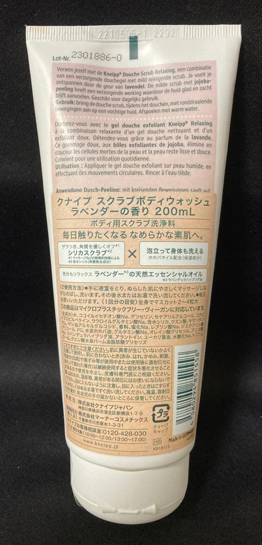 クナイプ　スクラブボディウォッシュ ラベンダーの香り 200mL 廃盤希少品 — image 2