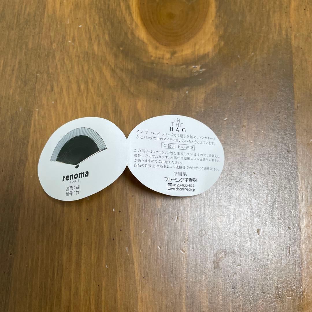 renoma レノマ　扇子 — image 4