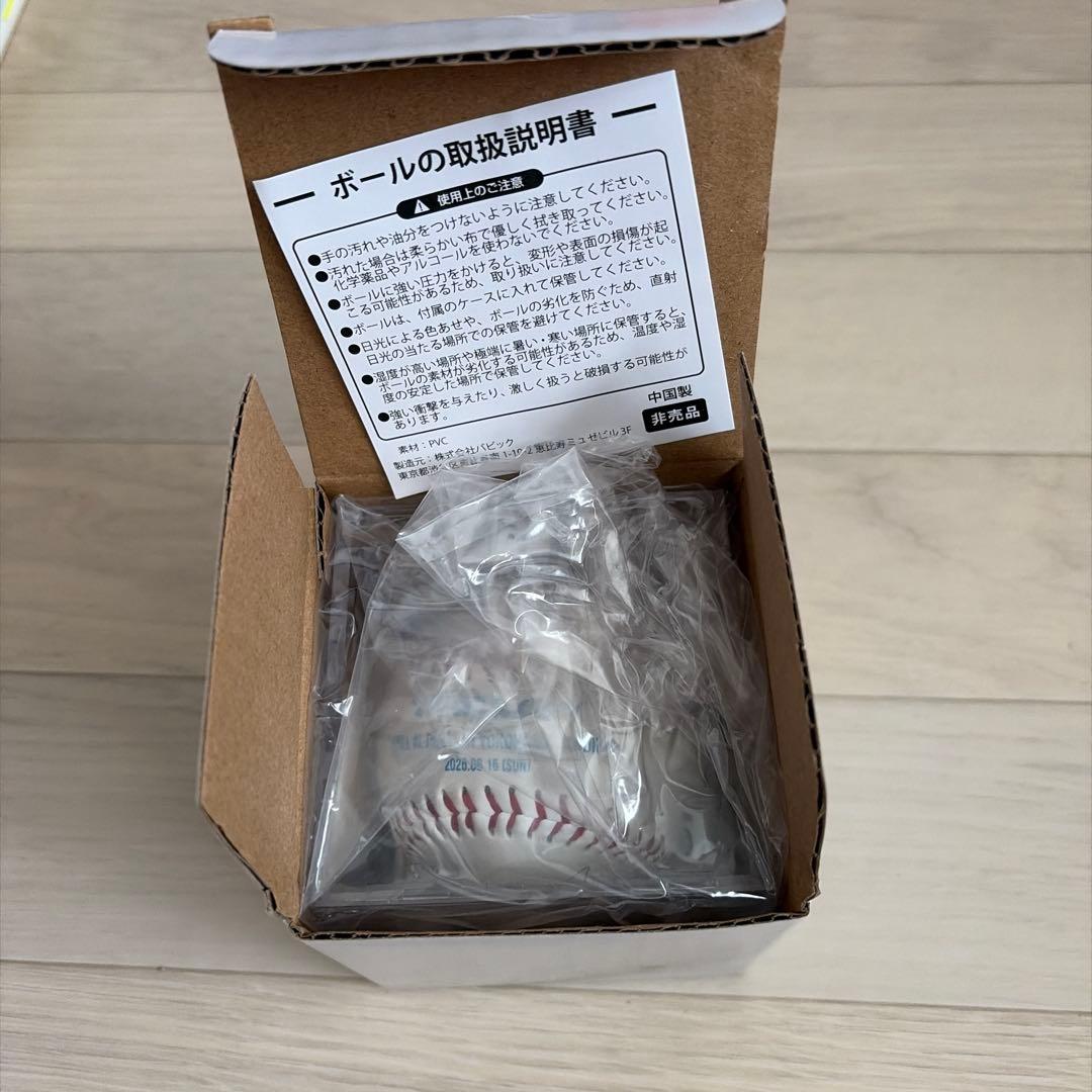 マカロニえんぴつ 横浜スタジアム ボール — image 2