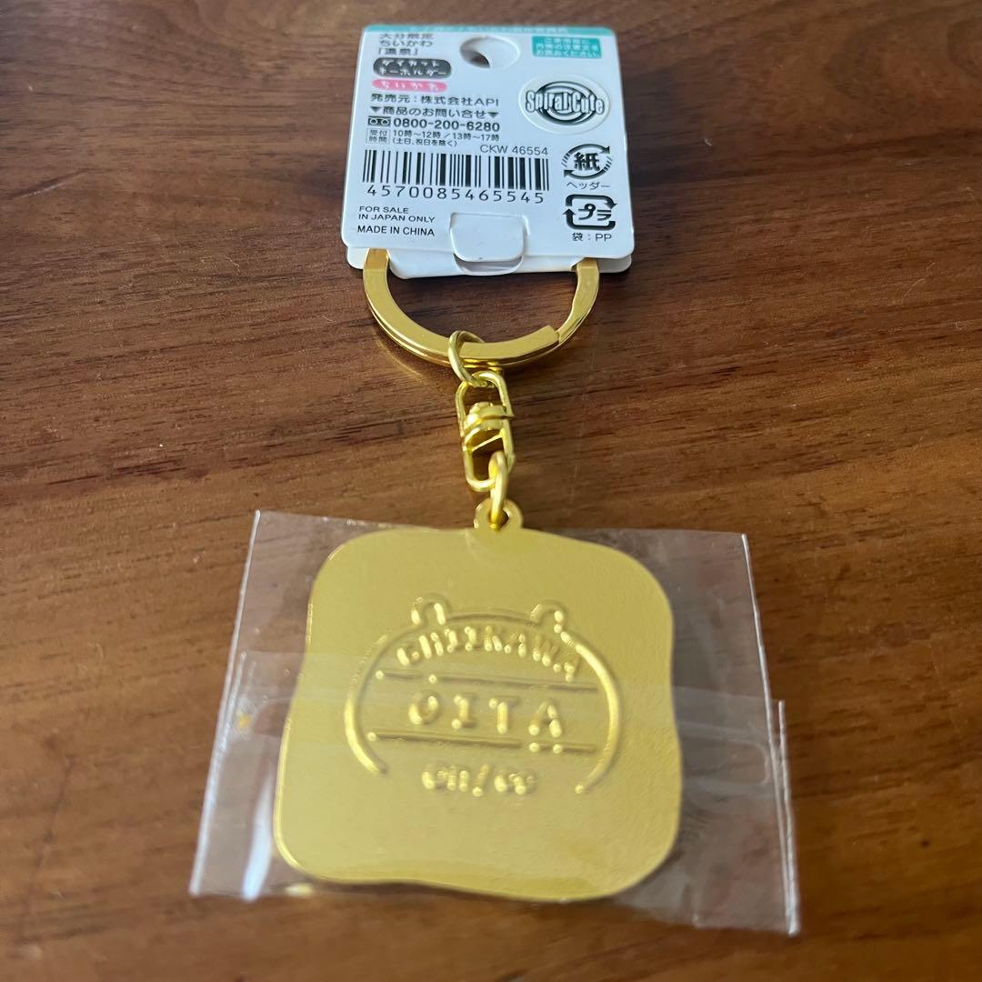 ちいかわ 大分限定 温泉 ダイカットキーホルダー　フリスビー　非売品 — image 4