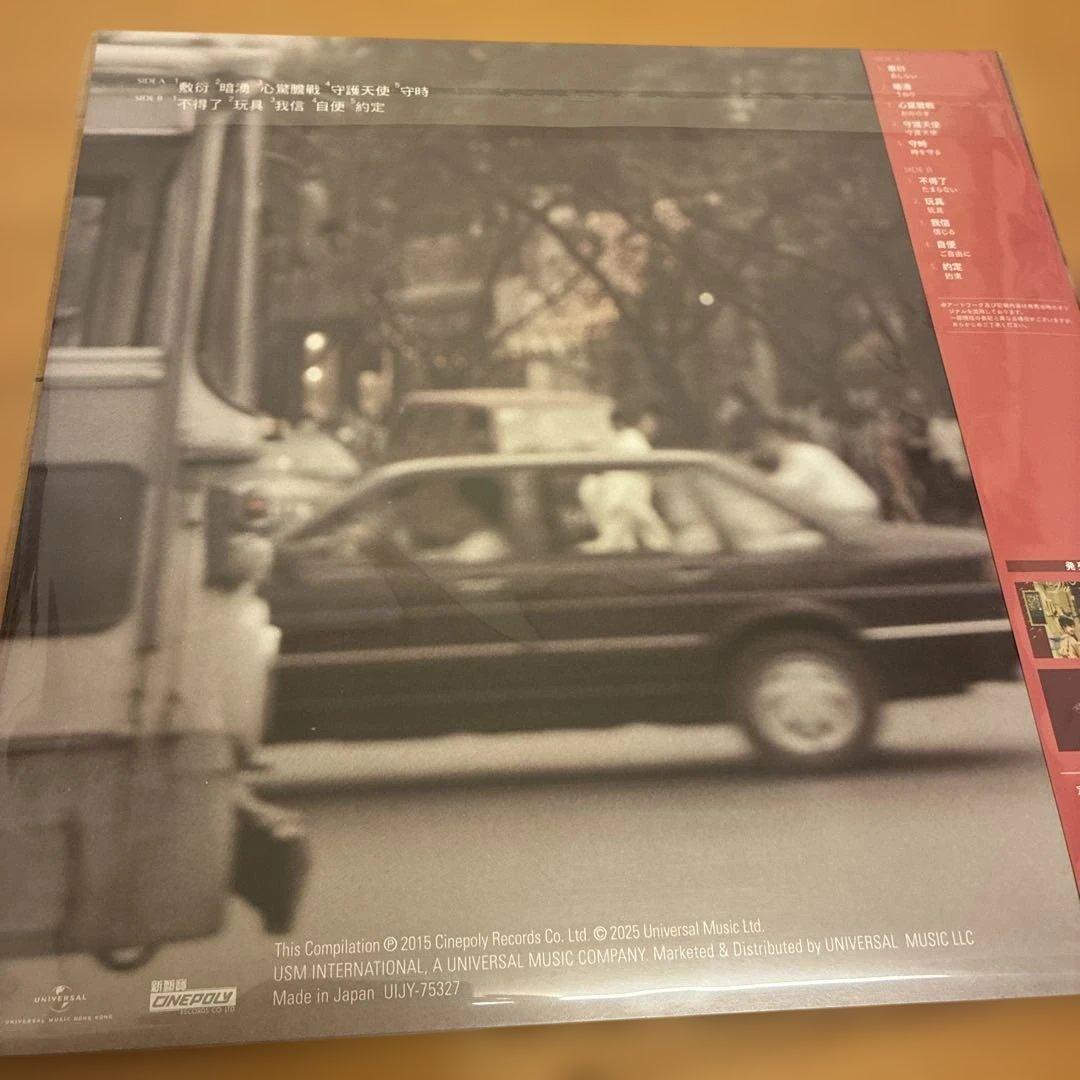 Faye Wong フェイウォン　レコード　王菲　あしらい 敷衍 — image 2