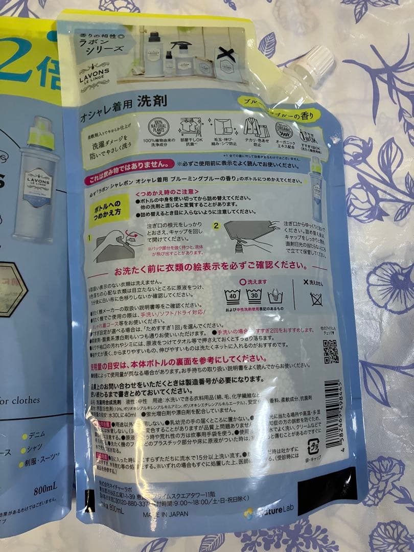 ラボン　シャレボン　オシャレ着用洗剤　800ml×2 ブルーミングブルーの香り — image 2