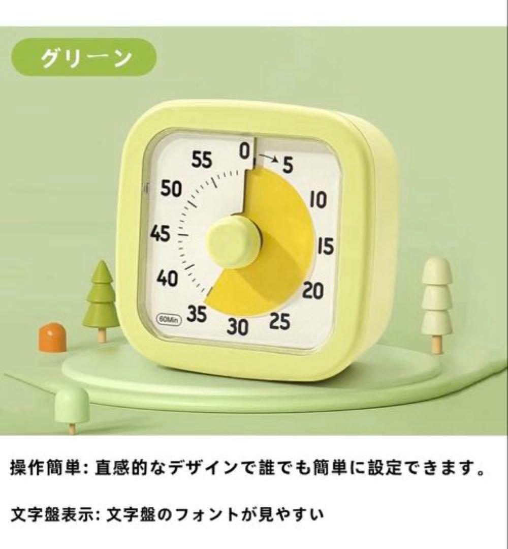 TIME TIMER タイム　タイマー　Nbdeal アボカドグリーン — image 2