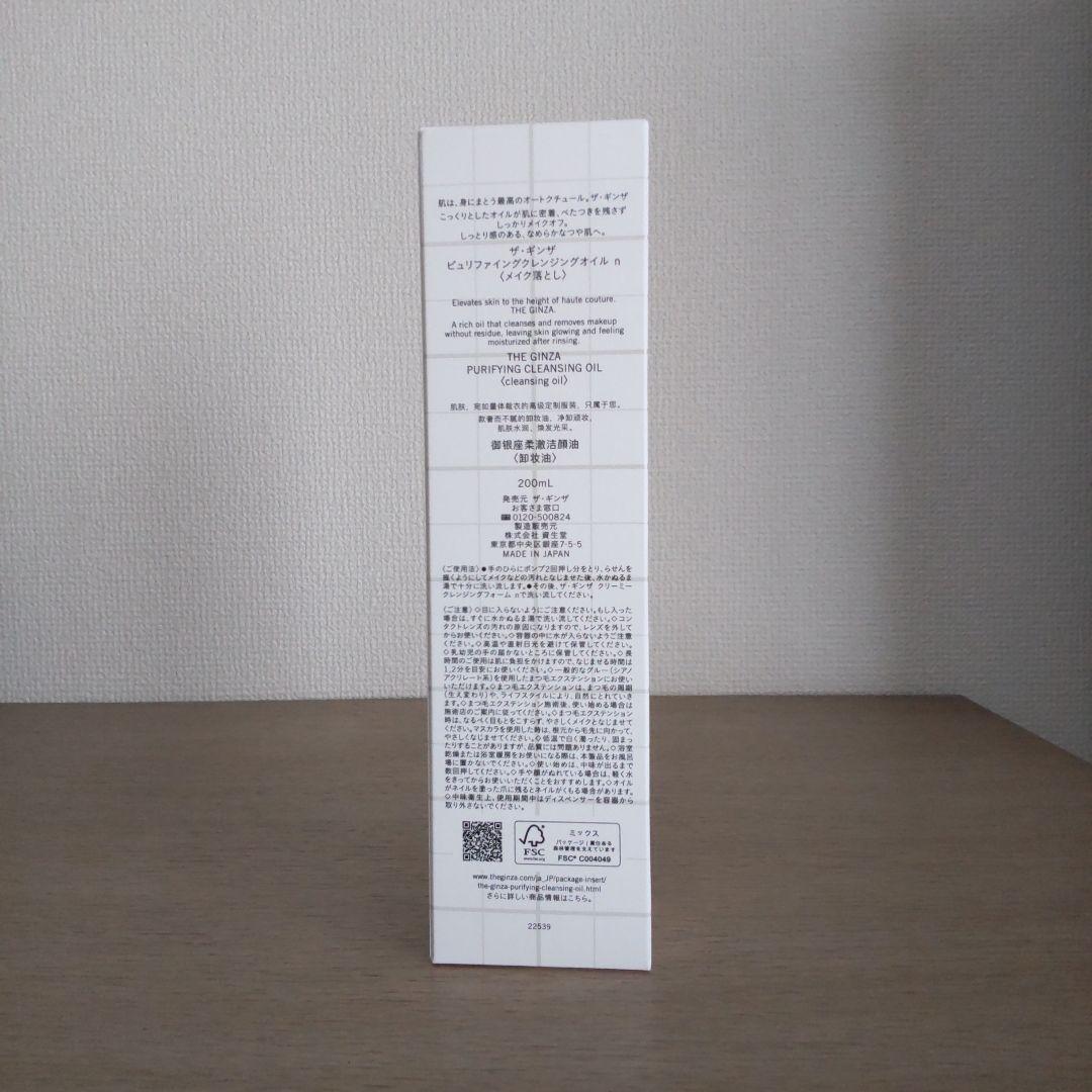 THE GINZA ピュリファイングクレンジングオイルn — image 5