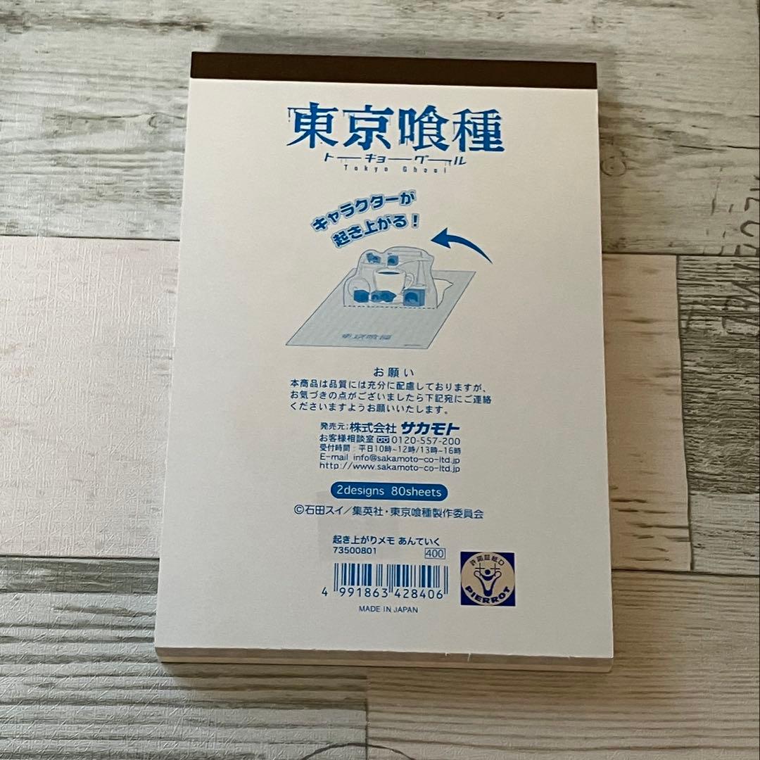 東京喰種 メモ帳 シャーペン まとめ売り — image 3