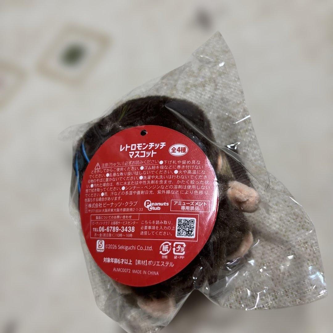 レトロモンチッチ 青 — image 2
