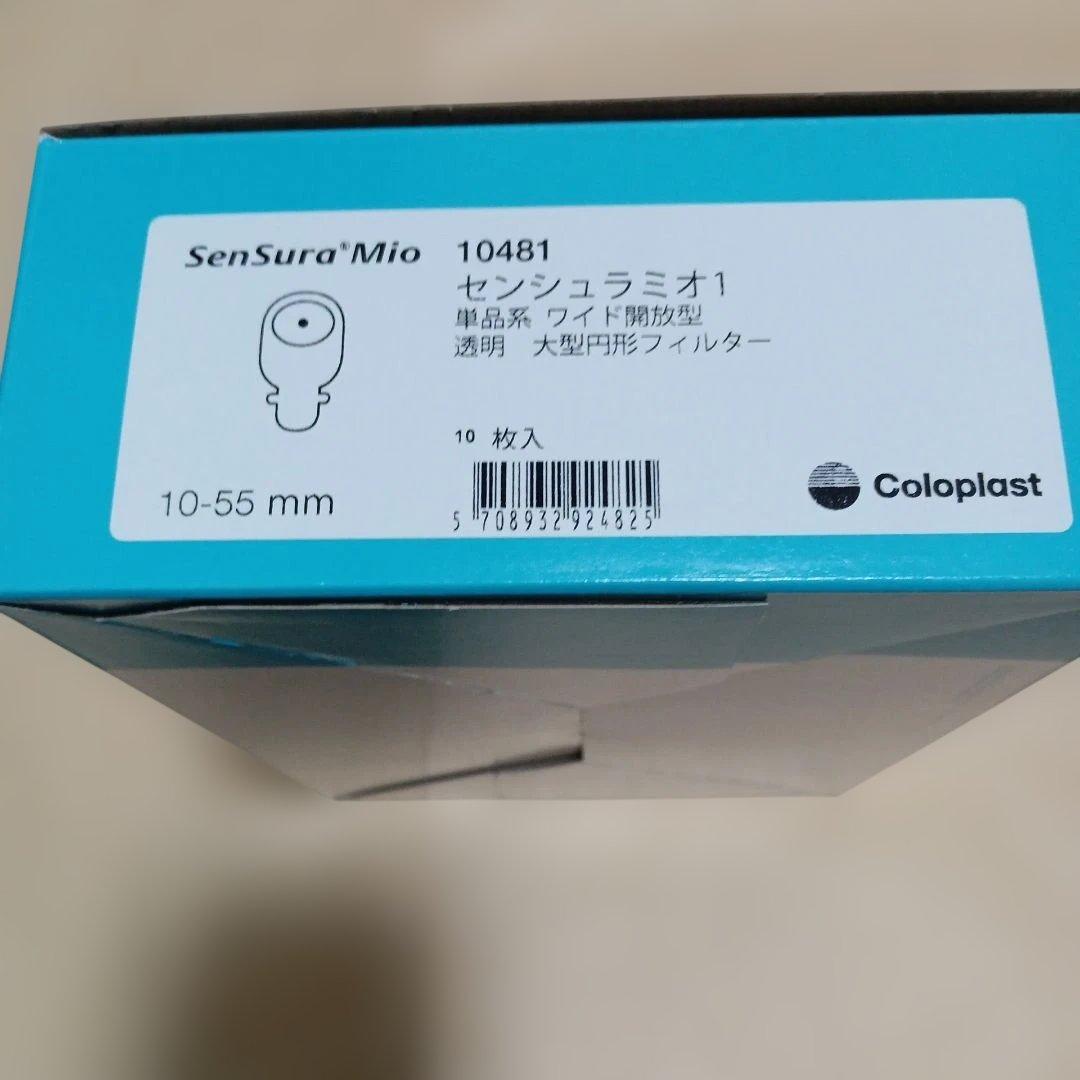 Coloplast センシュラミオ1　 10481 10枚入 — image 3