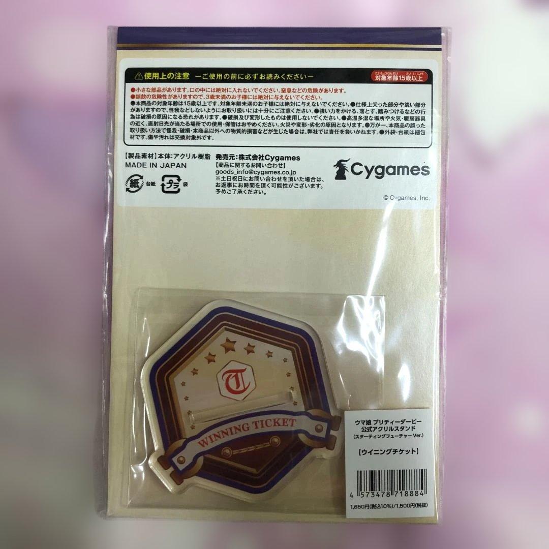 ウマ娘プリティーダービー ウイニングチケット アクスタ スターティングフューチャ — image 2