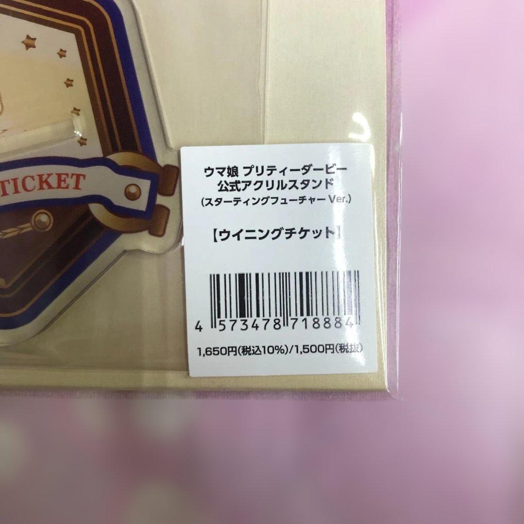 ウマ娘プリティーダービー ウイニングチケット アクスタ スターティングフューチャ — image 3