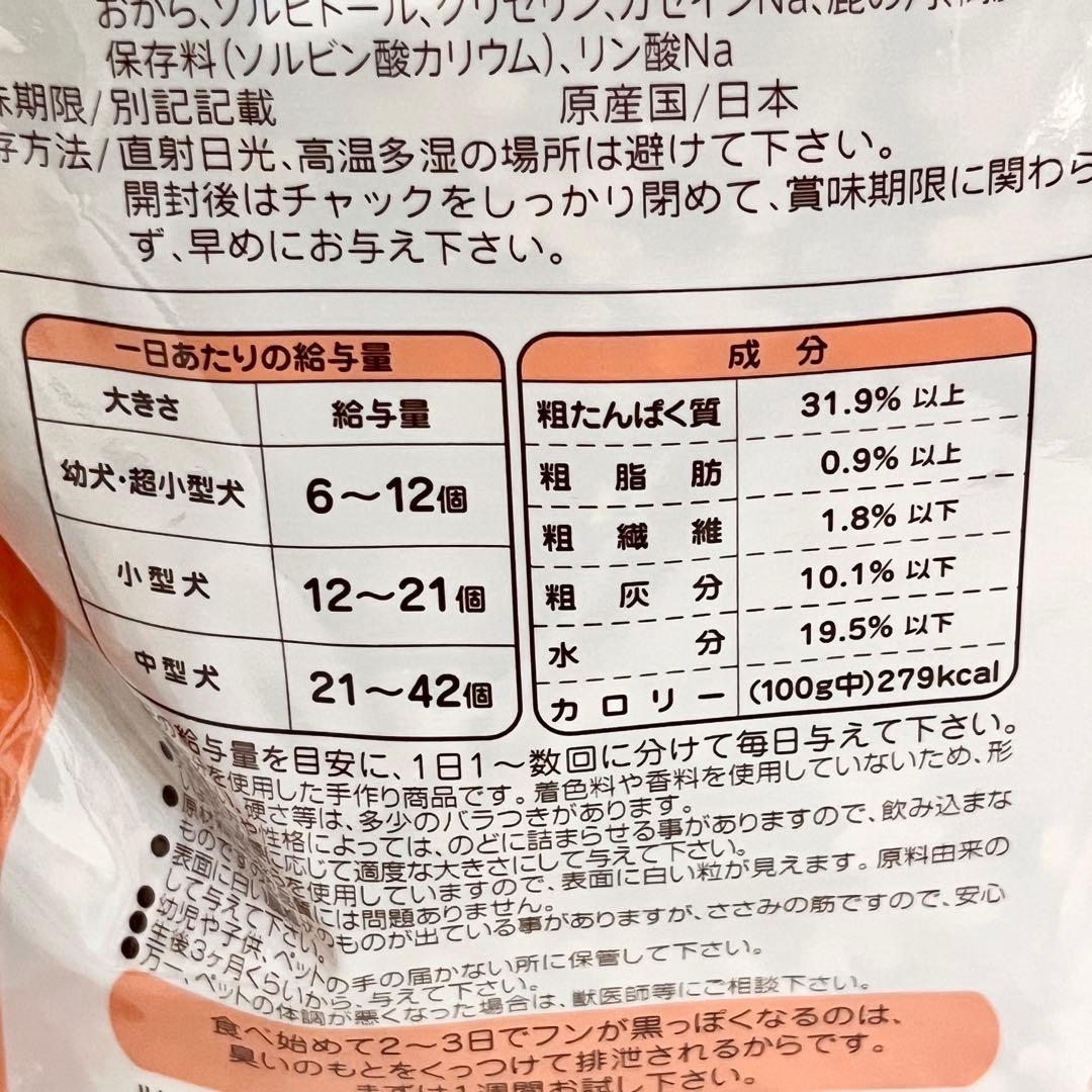 オリエント商会わんこのリモナイト超小粒ささみソフトタイプ250g×2 犬用おやつ — image 4