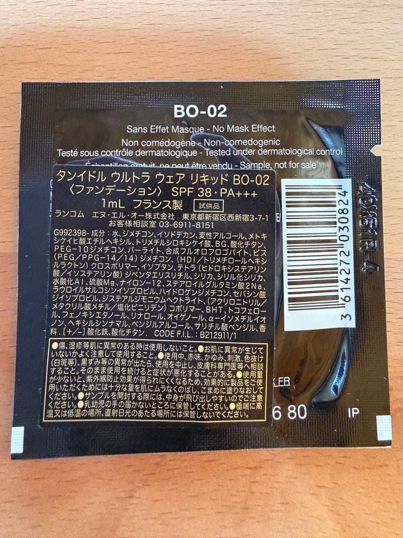 LANCOME タンイドル ウルトラ ウェアリキッド BO-01 BO-02 — image 3