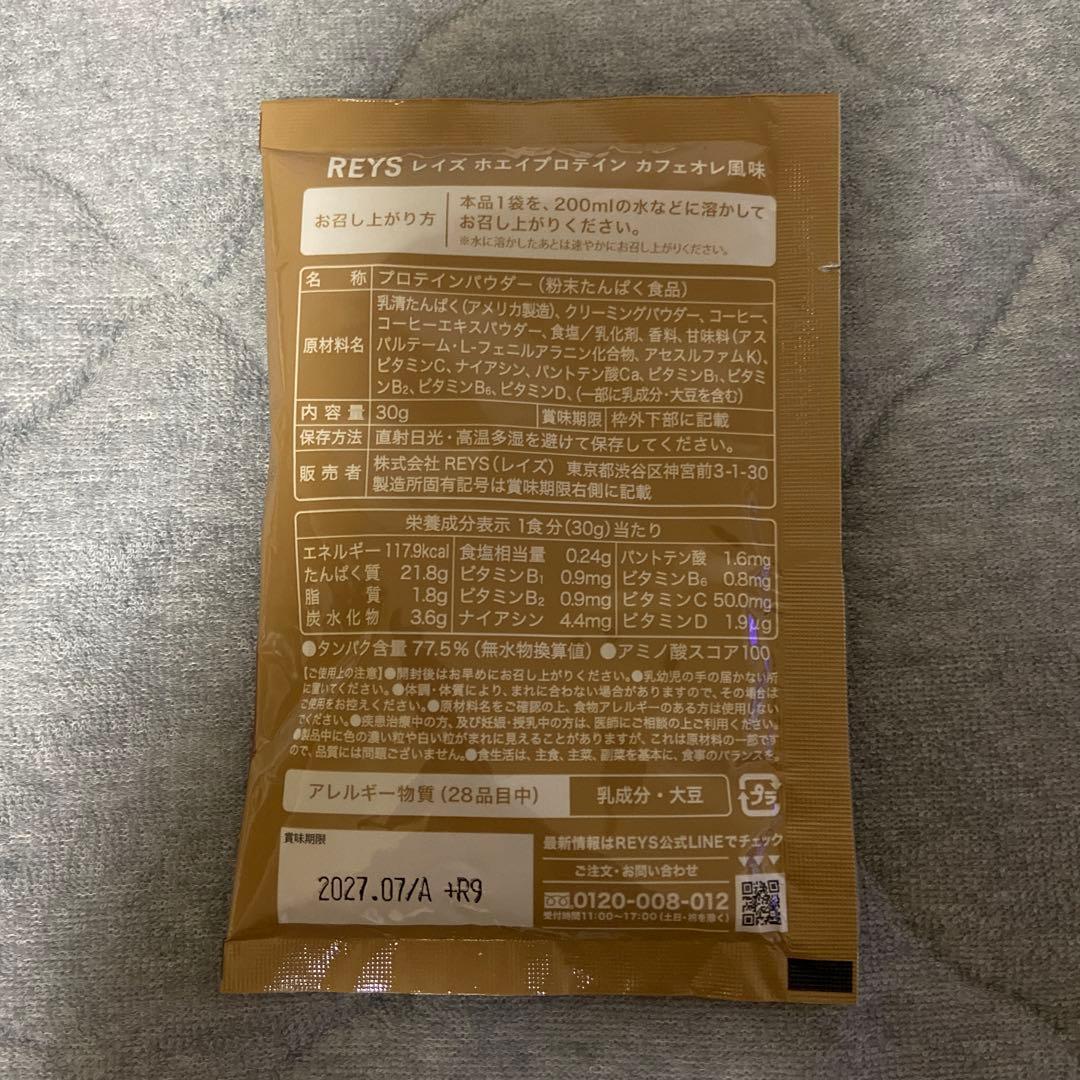 REYS ホエイプロテイン カフェオレ風味 30g — image 2