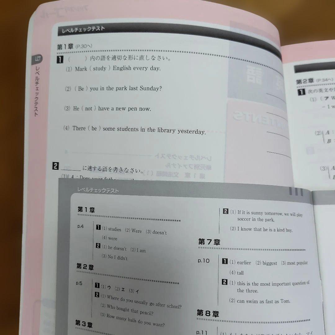 フォレスタ　ゴール　英語　入試 — image 3