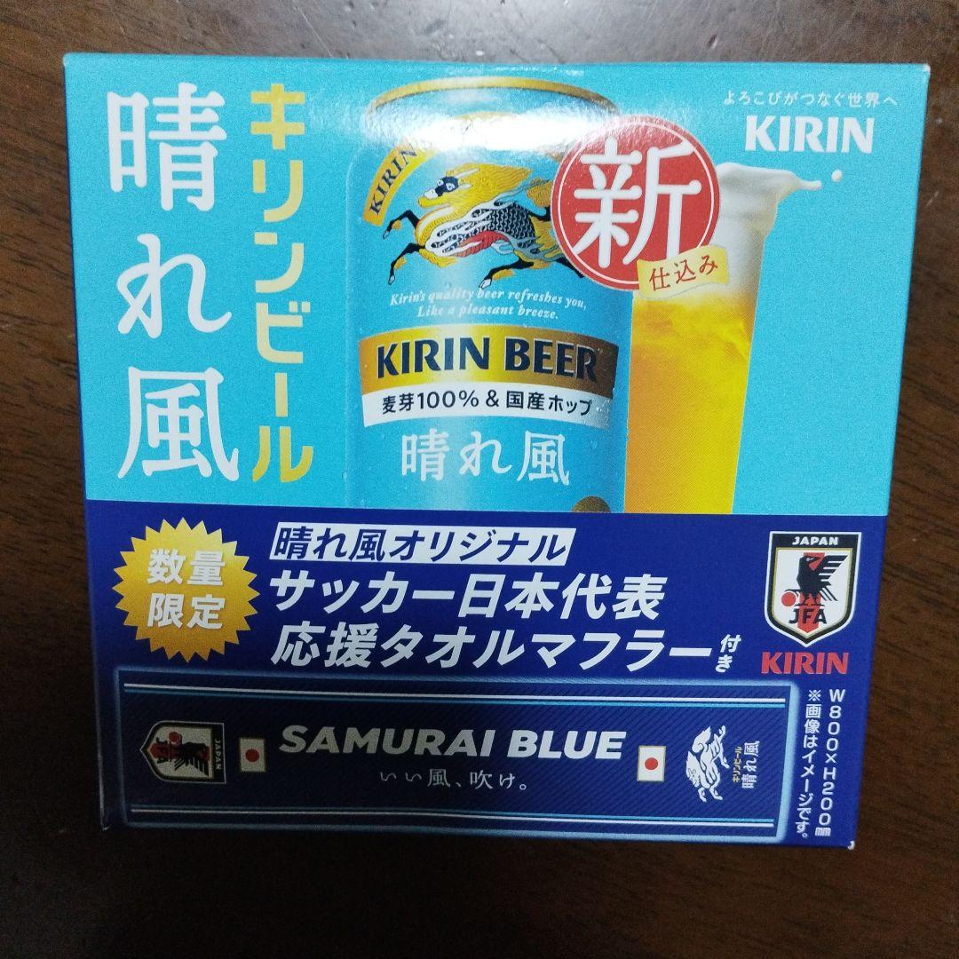キリン2026サッカー日本代表応援タオルマフラー４枚セット — image 3