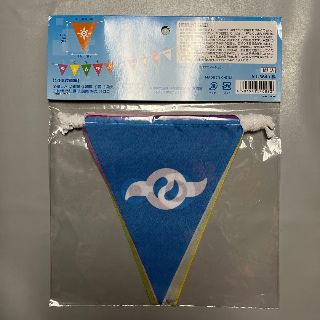 デジモンアドベンチャー　紋章フラッグガーデン — image 2