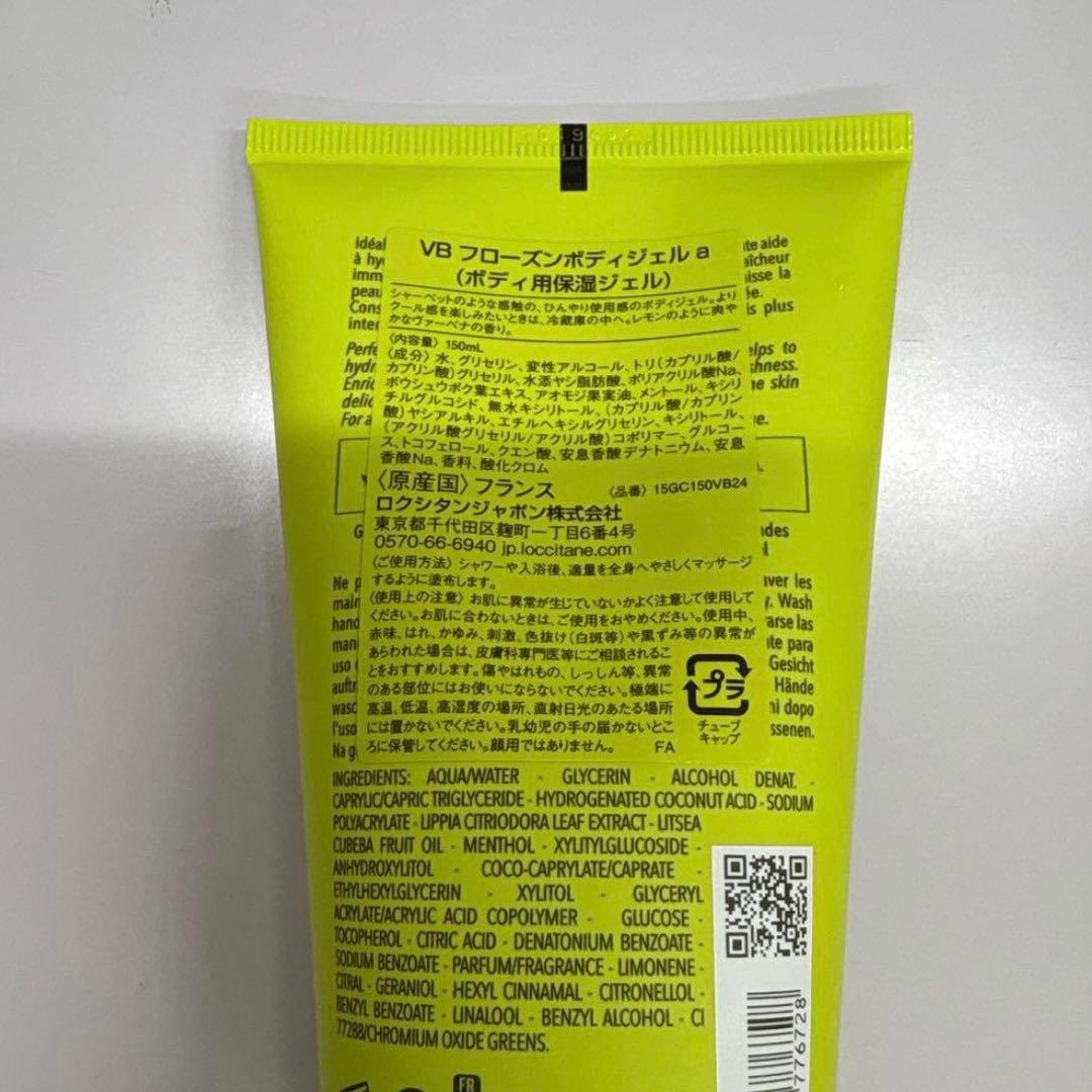 L'OCCITANE ロクシタン ヴァーベナ ボディジェル ハンドクリーム — image 3