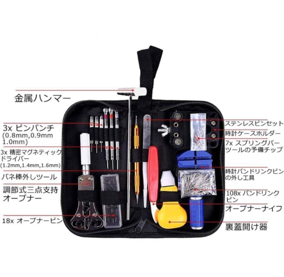 時計工具セット 腕時計修理 時計工具 147点セット ピン調節 時計バンド — image 2