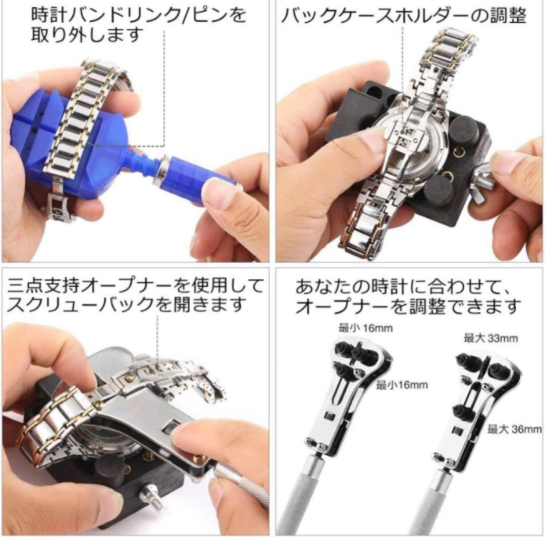 時計工具セット 腕時計修理 時計工具 147点セット ピン調節 時計バンド — image 3