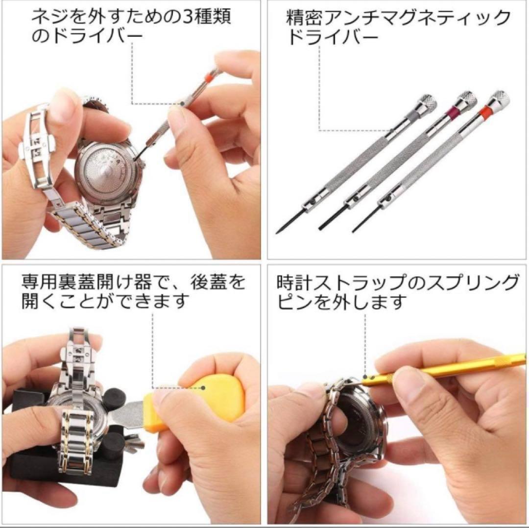 時計工具セット 腕時計修理 時計工具 147点セット ピン調節 時計バンド — image 4