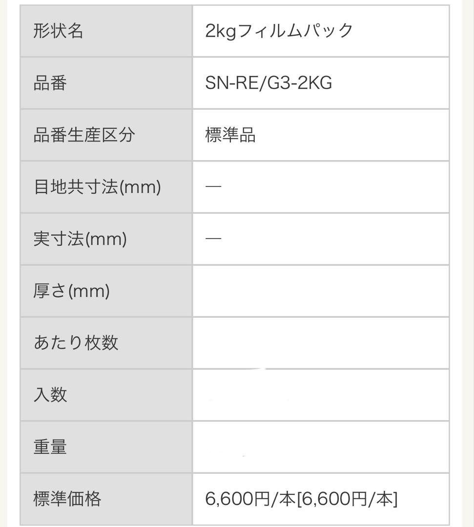 INAX イナメントボーイRE 2kg グレー 接着剤 — image 4