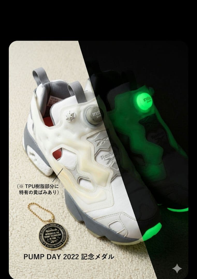 Reebok Pump Day 暗闇で光るKriptonita — image 2