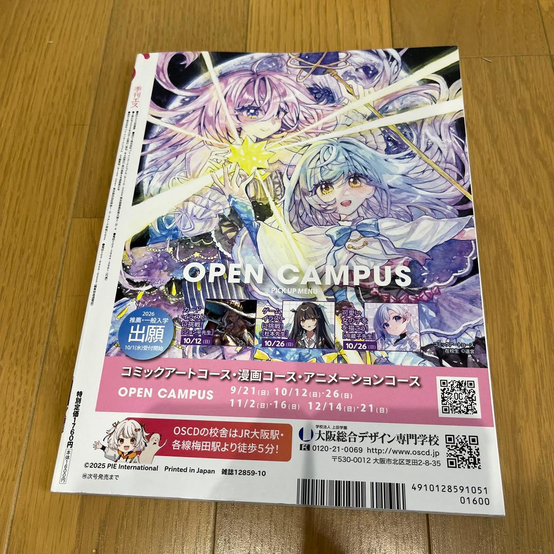 季刊エス　2025年10月号　autumn 秋号　vol.91 小畑健 — image 2