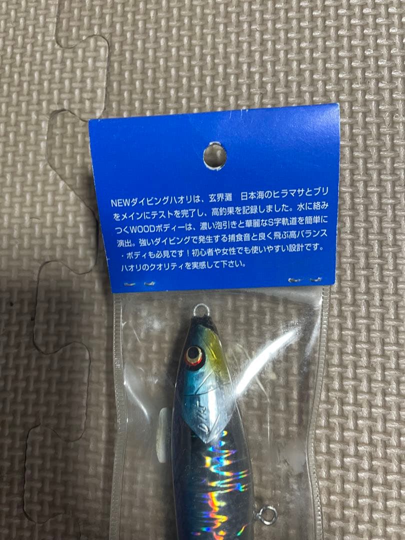新品 トップウォータープラグ ハオリ、ダイワドラドホッパー — image 4