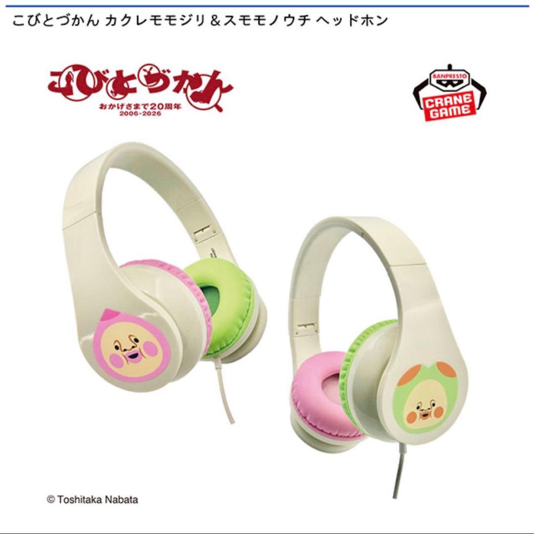 こびとづかん カクレモモジリ＆スモモノウチ ヘッドホン　残り1個 — image 2