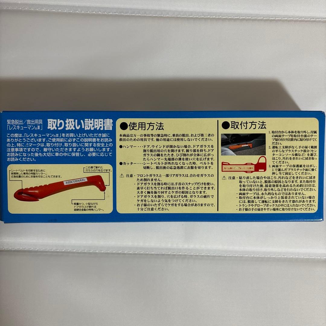 RESCUEMAN Ⅲ　レスキューマン — image 2