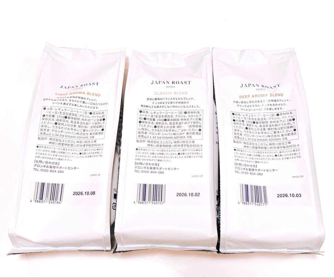 デロンギ ジャパンロースト コーヒー豆 150g 3袋セット — image 2