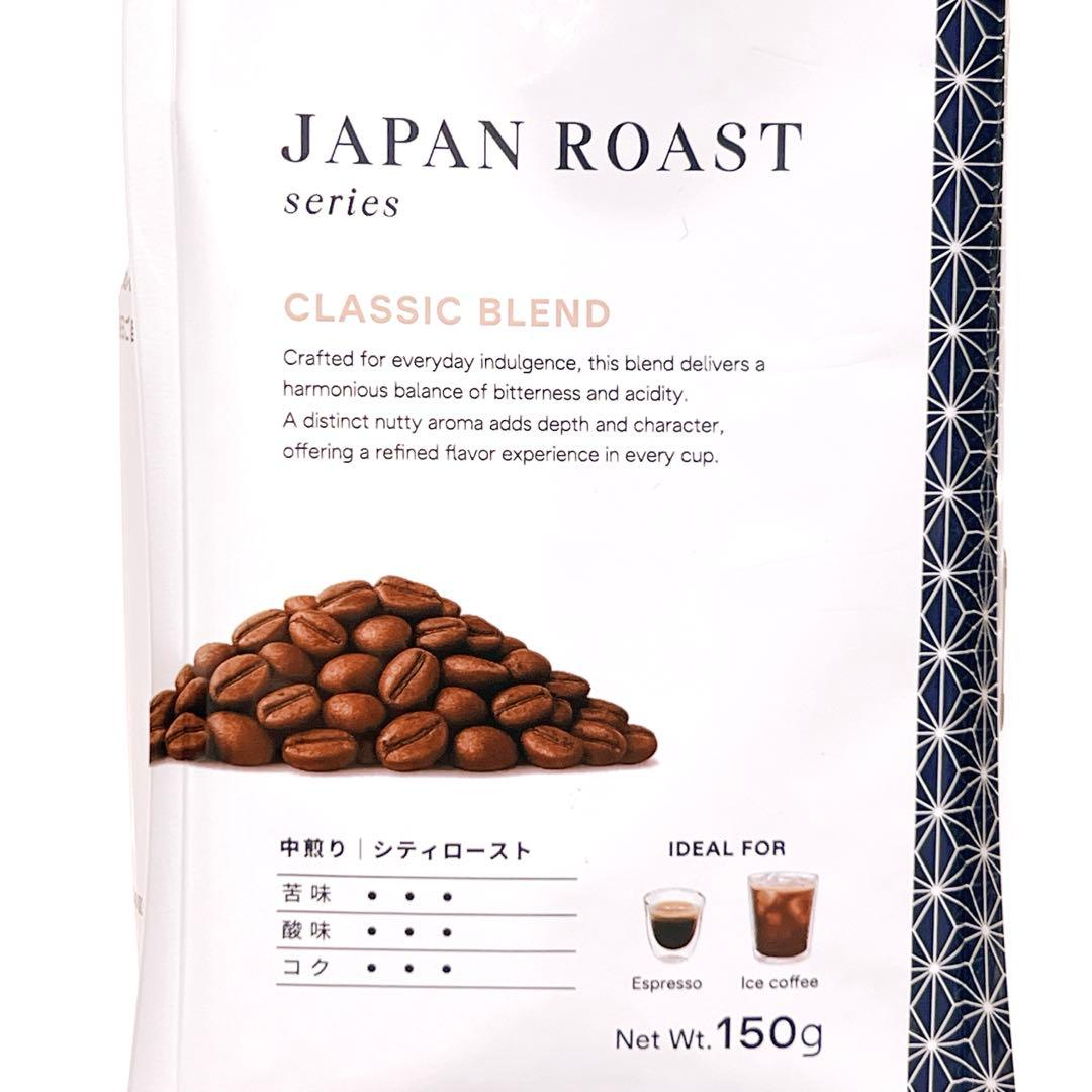デロンギ ジャパンロースト コーヒー豆 150g 3袋セット — image 5