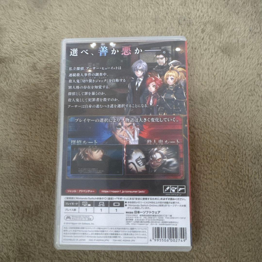 殺人探偵ジャック・ザ・リッパー Nintendo Switch — image 2