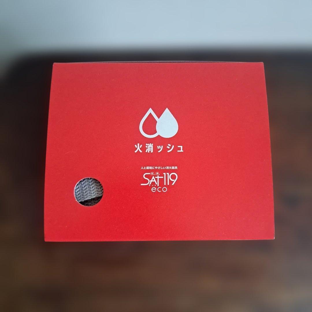 投げて消す火消ッシュ SAT119 eco — image 3