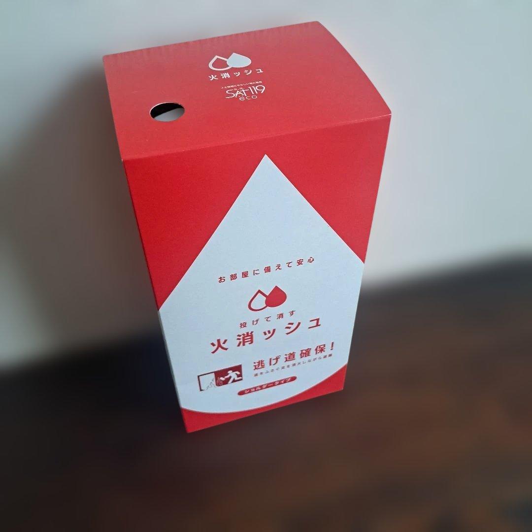 投げて消す火消ッシュ SAT119 eco — image 5