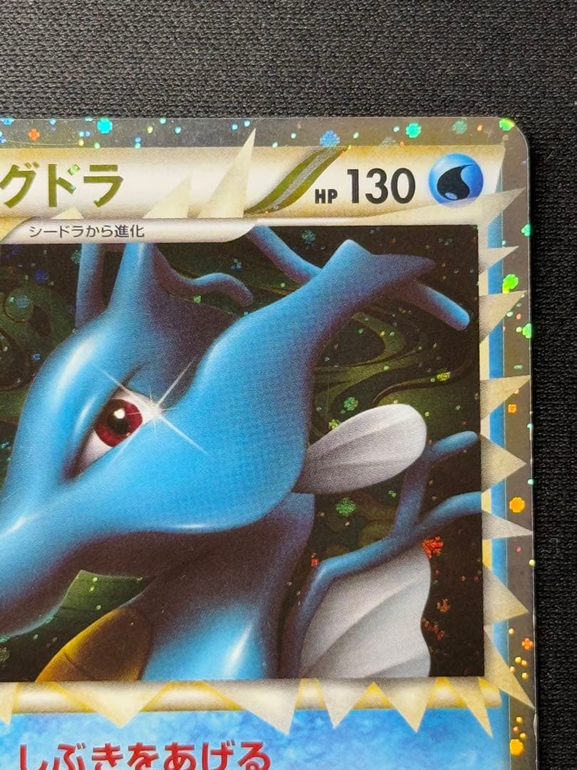 ポケモンカード　キングドラ　レジェンド　グレート — image 3