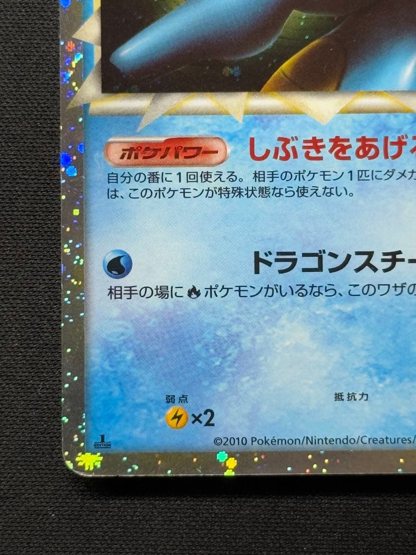 ポケモンカード　キングドラ　レジェンド　グレート — image 4