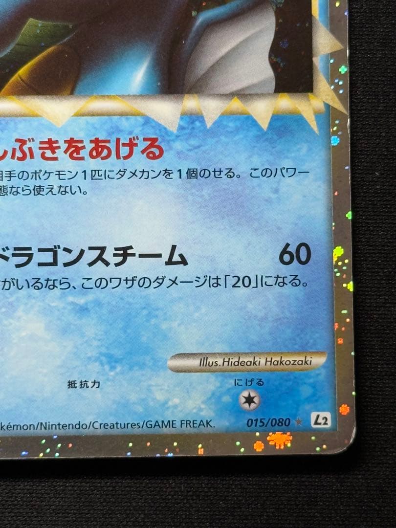 ポケモンカード　キングドラ　レジェンド　グレート — image 5