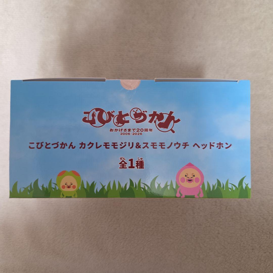 こびとづかんヘッドホン — image 5