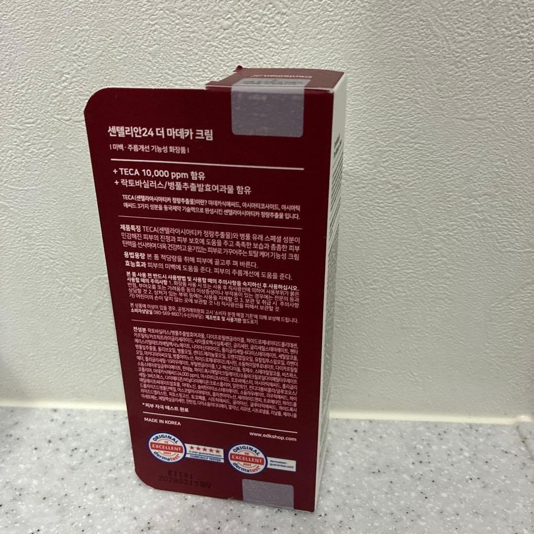 Centellian24 The Madeca Cream 50ml — image 2