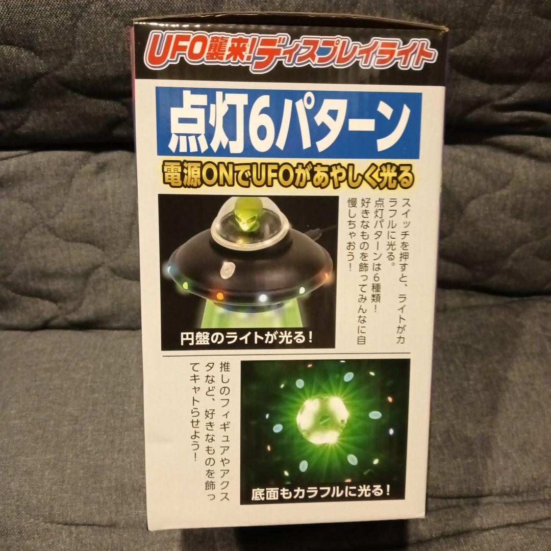 【新品未開封】UFO襲来！ディスプレイライトUFOがウシをキャトる！？ — image 4