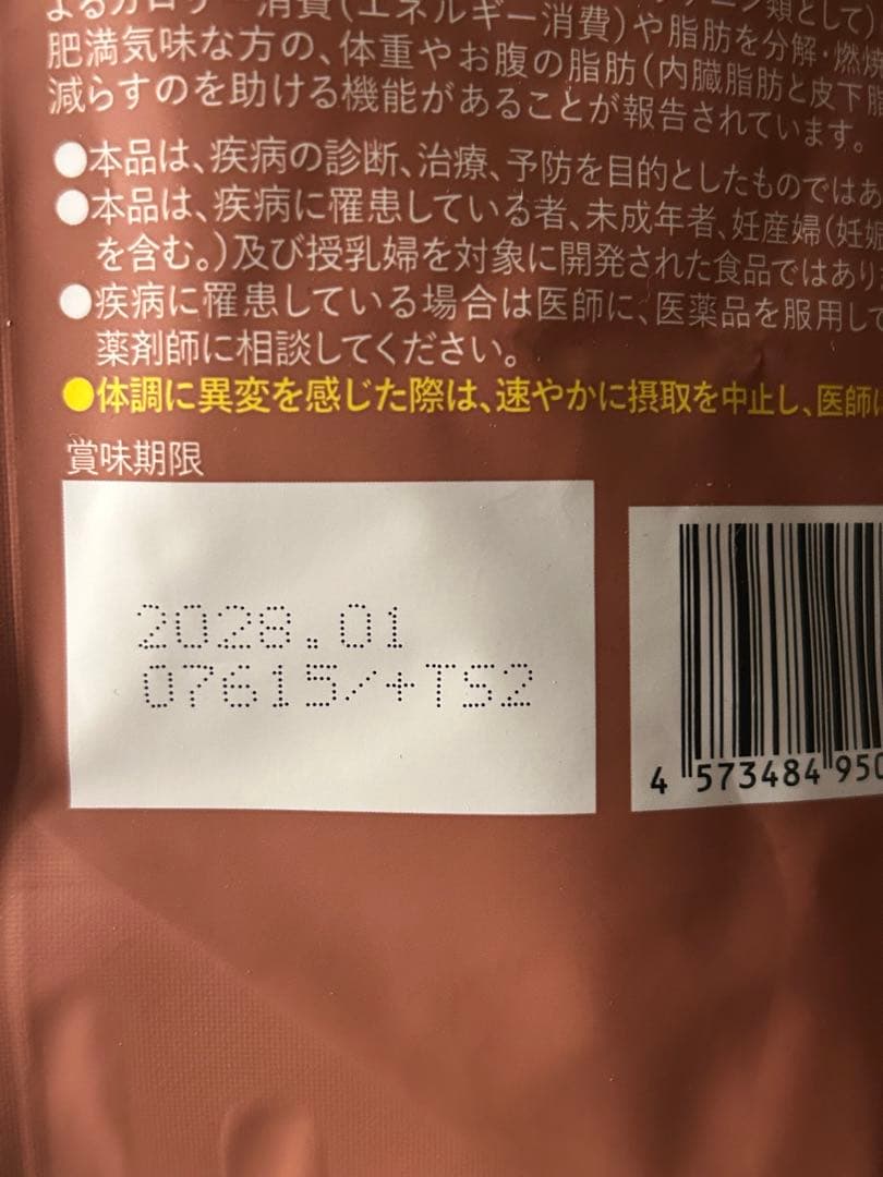 SOY it protein カフェラテ味 ソイプロテイン — image 2