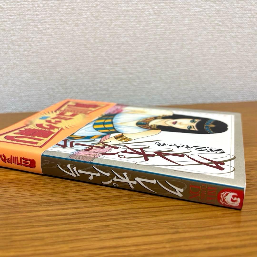 「クレオパトラ」黒田かすみ あすかコミックスDX 角川書店 歴史少女マンガ — image 3