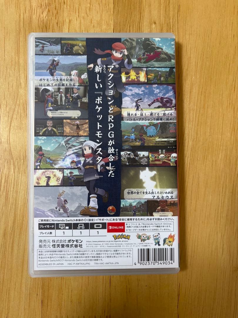 Nintendo Switch Pokémon LEGENDS アルセウス — image 2