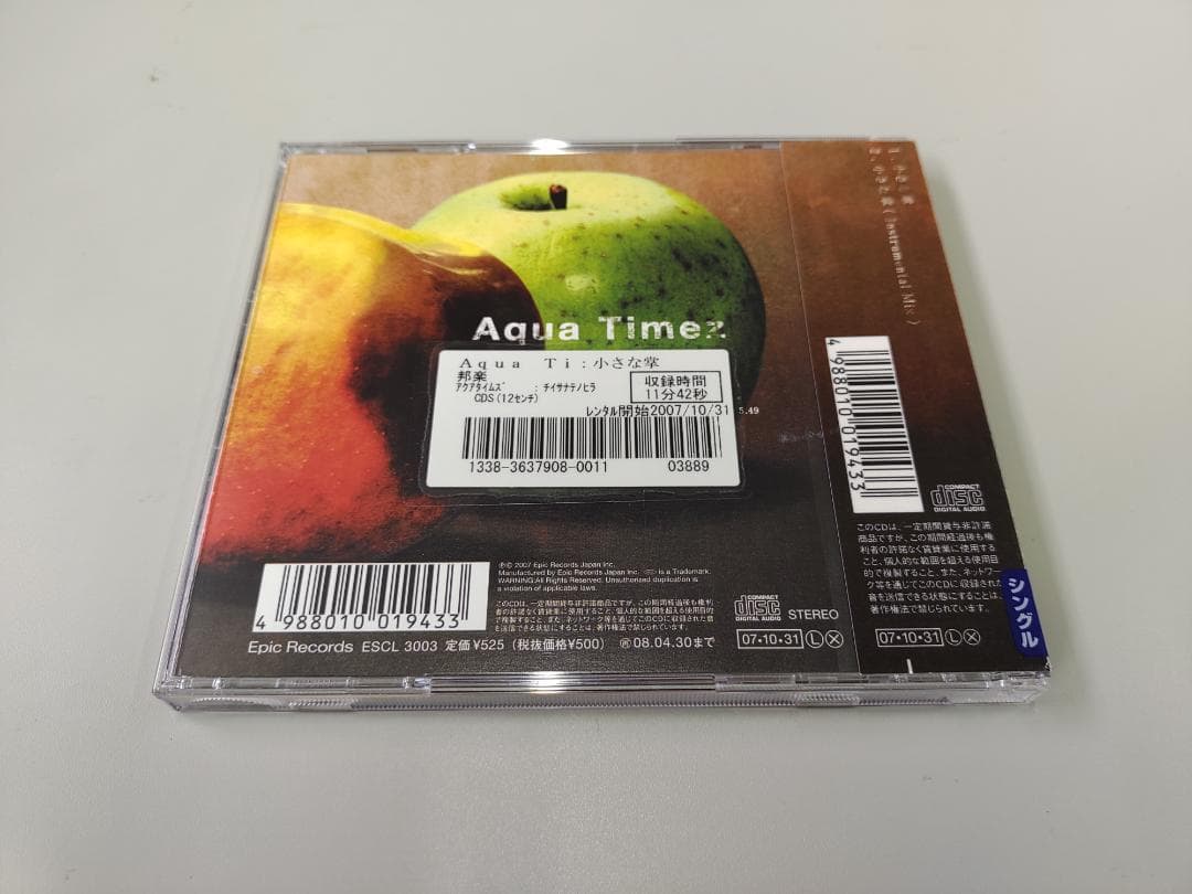 【レンタル落ち】Aqua Timez『小さな掌』シングルＣＤ — image 2